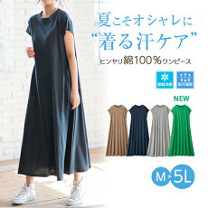 楽天市場 レディースファッション 大きいサイズ 大きいサイズ ワンピース Ryuryu リュリュ