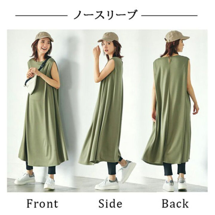 楽天市場 選べる袖丈 フレアーシルエットロングワンピース S 3l Ryuryu リュリュ レディース 夏 夏服 ワンピース 40代 ファッション 大きいサイズ ノースリーブ 半袖 ロングワンピ 楽ちん Ryuryu リュリュ 楽天市場 選べる袖丈 フレアーシルエットロングワンピース S 3l Ryuryu リュリュ レディース 夏 夏服 ワンピース 40代 ファッション 大きいサイズ ノースリーブ 半袖 ロングワンピ 楽ちん Ryuryu リュリュ