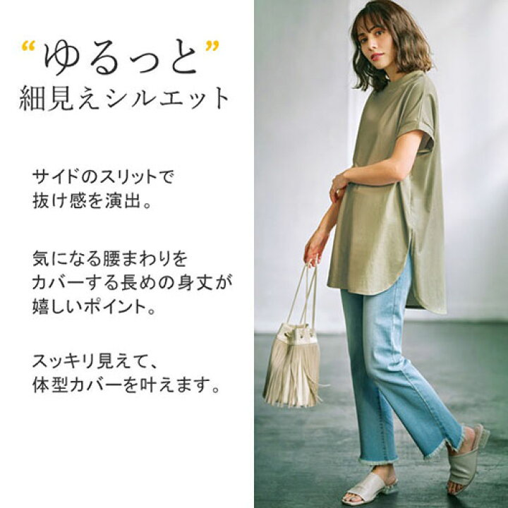 楽天市場 送料無料 ｔシャツ 綿１００ フレンチスリーブチュニックｔシャツ S 3l レディース Ryuryu リュリュ シャツ トップス コットン100 二の腕 体型カバー キレイ ハイネック Ryuryu リュリュ