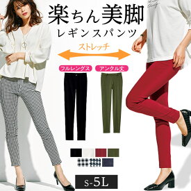 楽天市場 レギンスパンツ レディースファッション の通販 楽天市場 レギンスパンツ レディースファッション の通販