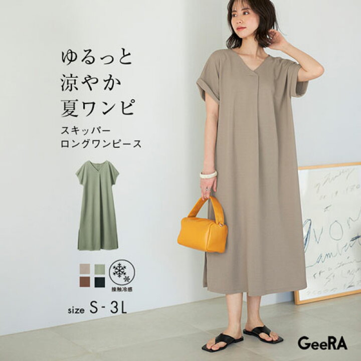 楽天市場 カットソーワンピース S M L Ll 3l ひんやり快適 ジャカードスキッパーワンピ S 3l Ryuryu リュリュ 夏 夏服 ワンピース 40代 ファッション 大きいサイズ 涼しい ロングワンピ 半袖 Ryuryu リュリュ 楽天市場 カットソーワンピース S M L Ll 3l ひんやり快適 ジャカードスキッパーワンピ S 3l Ryuryu リュリュ 夏 夏服 ワンピース 40代 ファッション 大きいサイズ 涼しい ロングワンピ 半袖 Ryuryu リュリュ