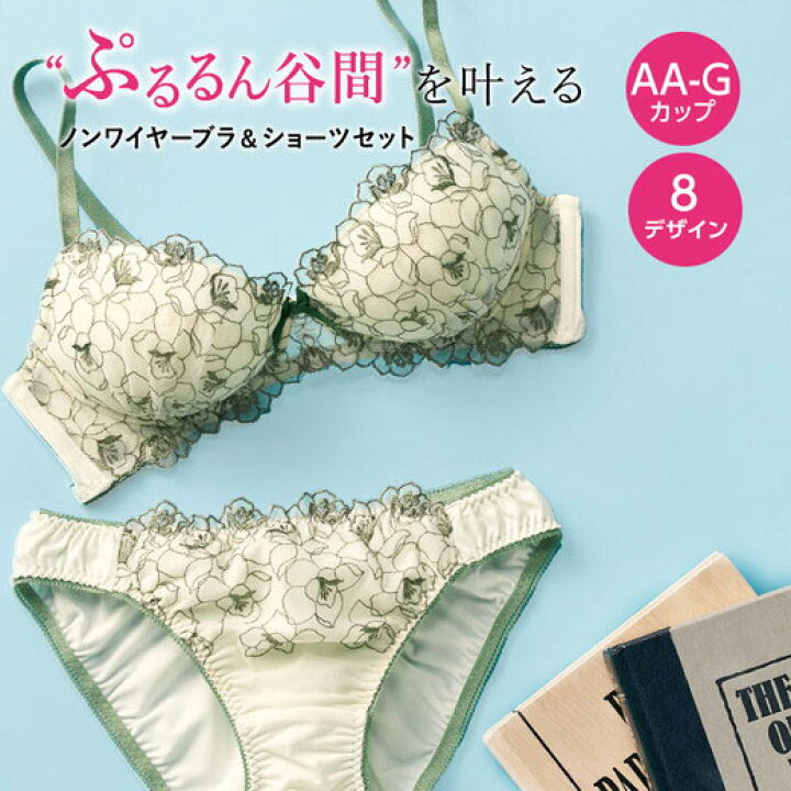 楽天市場 1000円offクーポン配布中 ぷるるん谷間のノンワイヤーブラ ショーツセット 65m C80l 40代ファッション レディース Ryuryu リュリュ インナー 下着 ブラ ショーツ セット 谷間 盛れる 勝負下着 かわいい ブラ ノンワイヤー Ryuryu リュリュ
