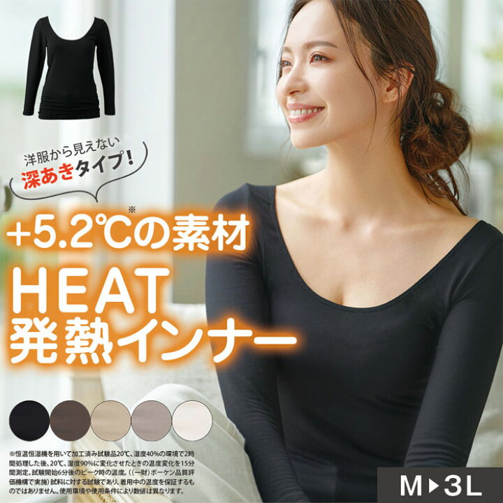 楽天市場 インナーシャツ S M L Ll 3l ｈｅａｔ発熱インナーシリーズ 深あきインナー S 3l 40代レディースファッション Ryuryu リュリュ 秋 秋服 インナー シャツ 下着 あったかインナー 暖かい 温かい 冬 防寒 発熱インナー Ryuryu リュリュ