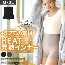 Lingerie by GeeRA（ランジェリーバイジーラ）インナーボトム HEAT発熱インナーシリーズ ハラマキ付一分丈パンツ(S～3L) 40代 レディース 秋 インナー ボトムス 下着 あったかインナー 暖かい 温かい 冬 防寒