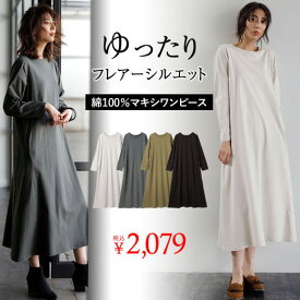 楽天市場 ワンピース Ryuryu マキシワンピースの通販