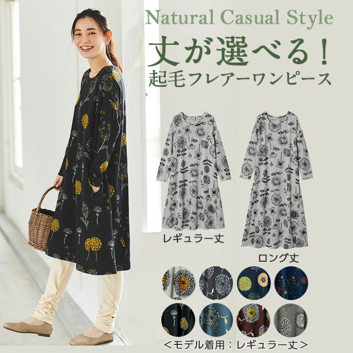 楽天市場 クーポン利用で2769円に Sale セール ワンピース M L Ll 3l 起毛ニットソーフレアーワンピース M 3l 40代レディースファッション レディース Ryuryu リュリュ 秋 秋服 Ranan ラナン 大人 あったか アウトレット 在庫処分 長袖 Ryuryu リュリュ