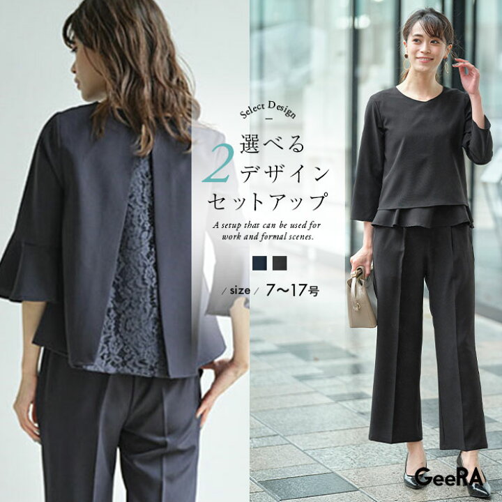 楽天市場 パンツスーツ 7号 9号 11号 13号 15号 17号 ２点セット ワイドパンツ 通勤にもフォーマルにも使えるセットアップ 7号 17号 レディース Ryuryu リュリュ スーツ 七五三 ママ スーツ フォーマルスーツ 卒業式 入学式 ママスーツ Ryuryu リュリュ