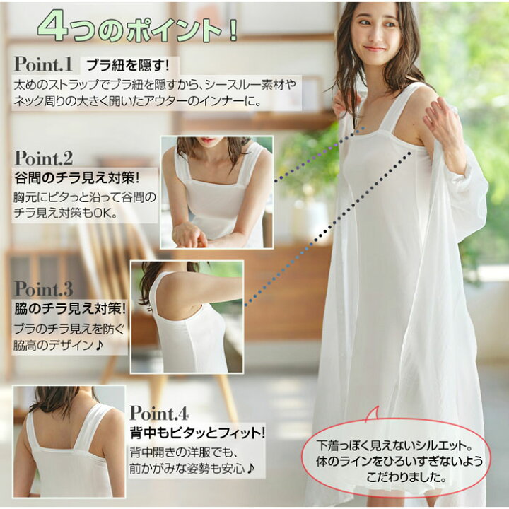 楽天市場 最大500円offクーポン配布中 スリップ M L Ll ヒンヤリ冷感 制菌 ブラ紐隠しのインナーワンピース M Ll 40代レディースファッション レディース Ryuryu リュリュ インナー シャツ 下着 肌着 アンダーウェア ワンピース Ryuryu リュリュ