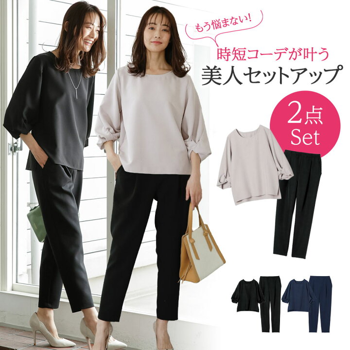 楽天市場 ２点セット 楽ちんキレイ 美人見えセットアップ S Ll レディース Ryuryu リュリュ Ranan ラナン スーツ ブラウス トップス スーツパンツスーツ ひんやり 体型カバー 七五三 ママ スーツ フォーマルスーツ 卒業式 入学式 ママスーツ Ryuryu リュリュ