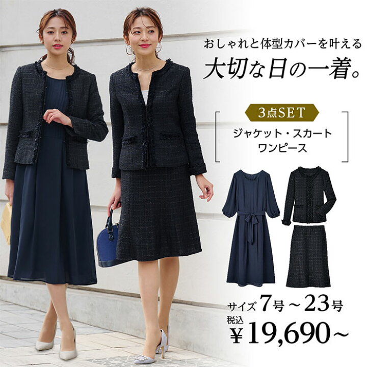 楽天市場 卒業式 入学式 スーツ ママ ママスーツ スーツ ３点レディセット ロングワンピ３点レディセットスーツ 15号 17号 Ryuryu リュリュ 七五三 お宮参り 入園式 入学式 卒園式 卒業式 母親 ラナン Ryuryu リュリュ