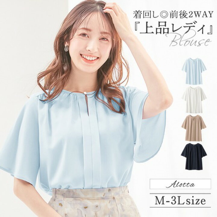 楽天市場 Web限定 ブラウス M L Ll 3l 前後２ｗａｙギャザーブラウス 半袖 M 3l 40代レディースファッション 夏 夏服 30代 レディース Ryuryu リュリュ トップス オフィス おしゃれ 可愛い フレアー袖 体型カバー Ryuryu リュリュ
