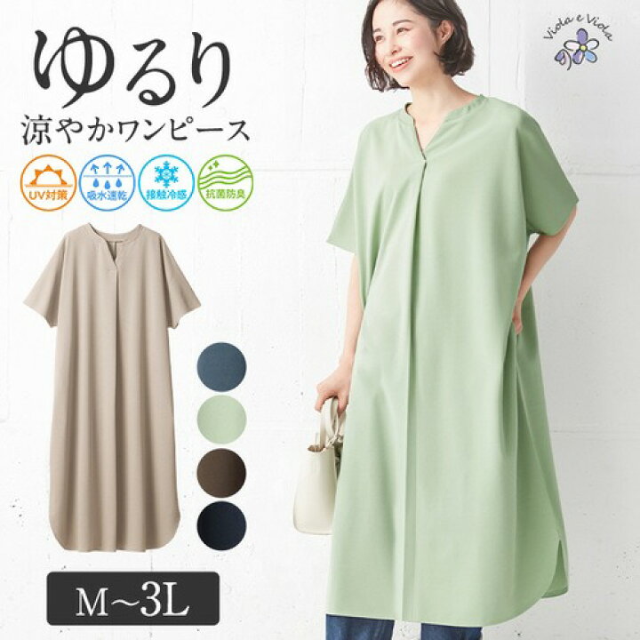 楽天市場 Web限定 ワンピース M L Ll 3l すっきりスキッパーゆるワンピース M 3l 40代レディースファッション 夏 夏服 30代 レディース Ryuryu リュリュ 大人 おしゃれ Ryuryu リュリュ