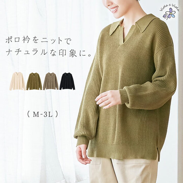 楽天市場】【最大30％OFF!23:59迄】ポロ衿付きゆるニット レディース  