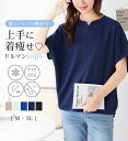 【5日限定P10倍＆最大30％OFFクーポン】 着痩せが叶うドルマンスリーブきれいめカットソー レディース 春 夏 秋 ブラック/ネイビー/ホワイト/グレージュ/ブルー 接触冷感 M-5L