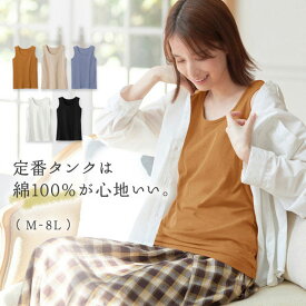 Viola e Viola（ヴィオラ エ ヴィオラ）【WEB限定】 23夏 トップス 綿100％タンクトップ(M～7L-8L) 30代 40代 夏 レディース インナー 肌着 下着 ノースリーブ