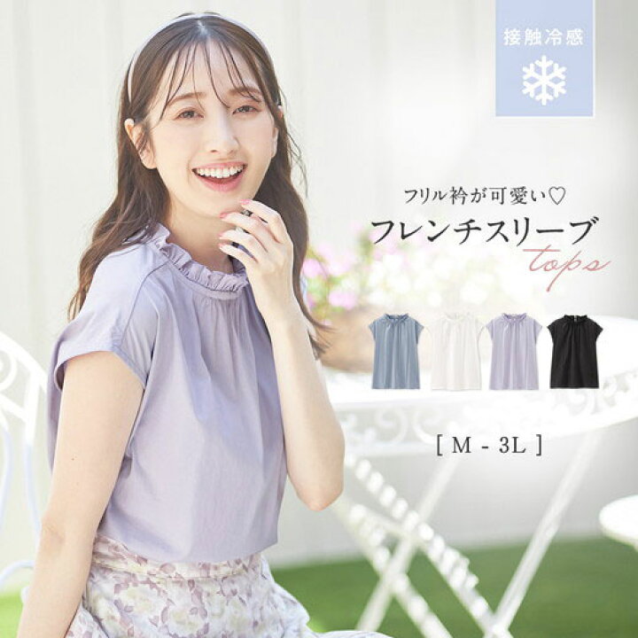 楽天市場】【最大500円OFF 23日19:59迄】 フリル衿フレンチスリーブ 