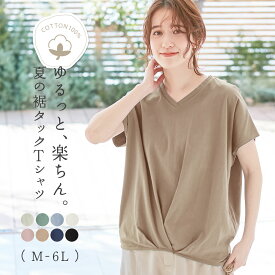 Viola e Viola（ヴィオラ エ ヴィオラ） 【WEB限定】Tシャツ 綿100％ゆったり裾タックTシャツ(M～5L-6L) 30代 レディース 春 シャツ トップス シャツ トップス 綿100% tシャツ 半袖 チュニック コットン 柔らかい 体型カバー