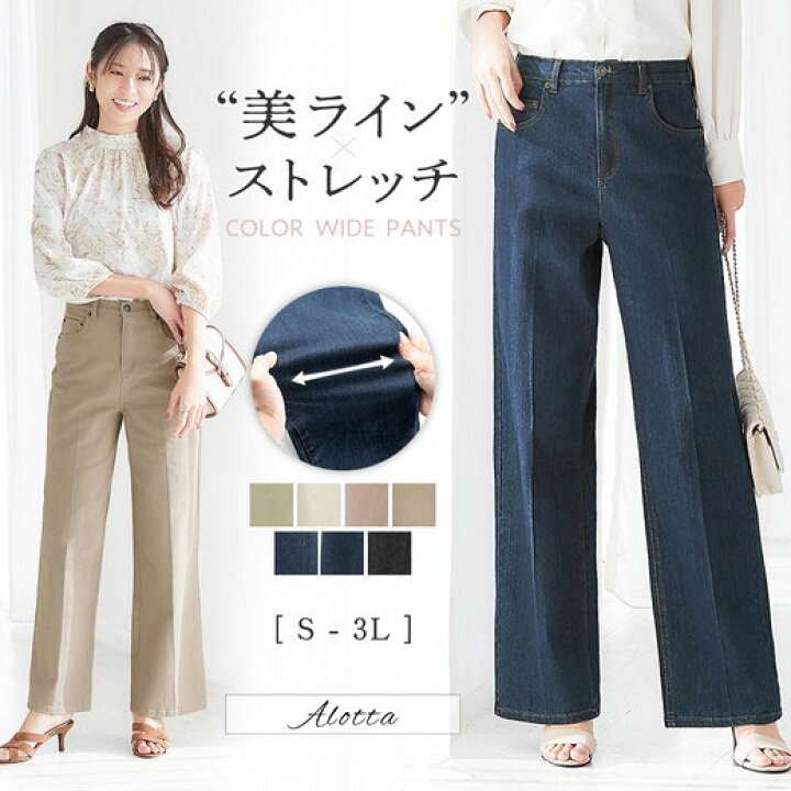 楽天市場】【クーポン/10%OFF】ワイドパンツ きれいめストレッチカラー  