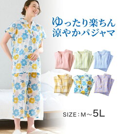 【2点20%OFFクーポン配布中】 涼やかパジャマ レディース 夏 レディース ナイトウェア ルームウェア M-5L