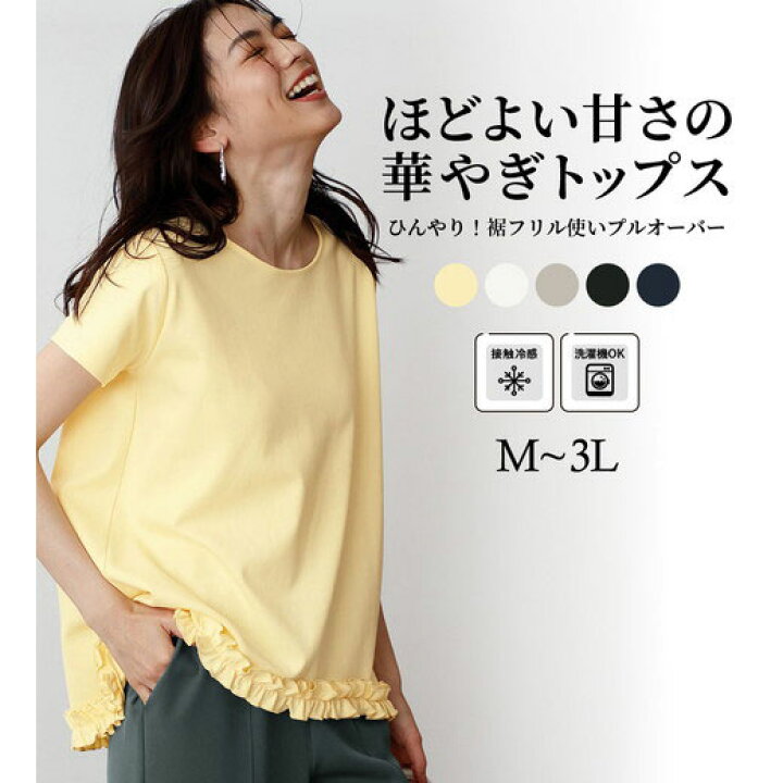 楽天市場】【MAX20%OFFクーポン配布中！ 11日13:59迄】カットソー プル  