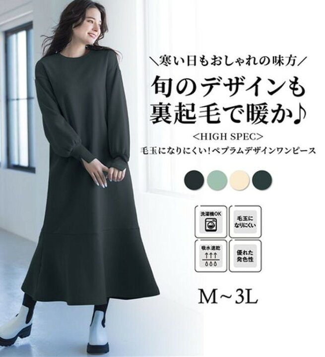 楽天市場】【最大20%OFFクーポン配布！】 ペプラムデザインワンピース  