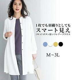 前後2way ボタン使いフレアーブラウス レディース 春 トップス シャツ ブラウス スーツインナー シャツ M-3L