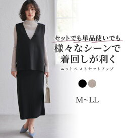 【全品18％OFFクーポン配布中 19日19:59迄】ニットベストセットアップ レディース 春 ボトムス スカート フレアースカート M-LL
