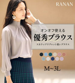 リブハイネック上品ブラウス レディース 春 トップス シャツ ブラウス スーツインナー M-3L