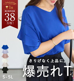 トップス シャツ ブラウス レディース 接触冷感 ひんやり 吸汗 吸水速乾 UV対策 UVカット 抗菌防臭 ストレッチ 体型カバー 春 4つの機能付 ひんやりフリル袖ブラウスTシャツ S-5L