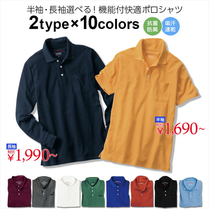 楽天市場 1000円offクーポン配布中 ポロシャツ S M L Ll 毎日着たいサラサラ感 吸汗速乾ポロ 半袖 S Ll Ryuryu リュリュ 40代 メンズ ポロシャツ メンズ 男性 紳士 夏 夏服 大きいサイズ 40代ファッション ラナン Ryuryu リュリュ