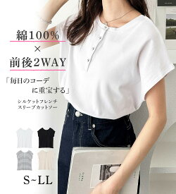 Tシャツ 綿100％2wayシルケットフレンチスリーブカットソー(S～LL) ryuryu リュリュ レディース ジーラ GeeRA 夏 夏服 トップス シャツ