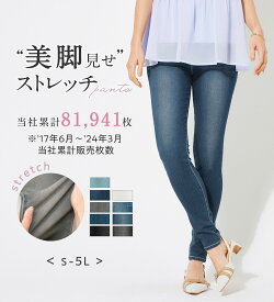 【楽天スーパーSALE】フルレングスパンツ 美脚ストレッチスキニーデニムパンツ(S～5L) RyuRyu リュリュ レディース ファッション レディース Alotta アロッタ 夏 夏服 ロングパンツ ロング丈 ボトムス パンツ