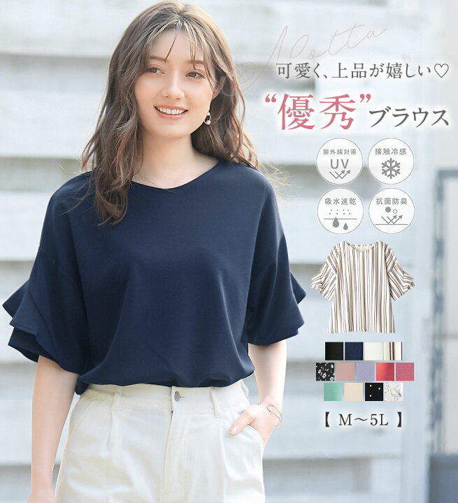 楽天市場】【クーポン/10%OFF】 フリル袖ブラウスTシャツ レディース 