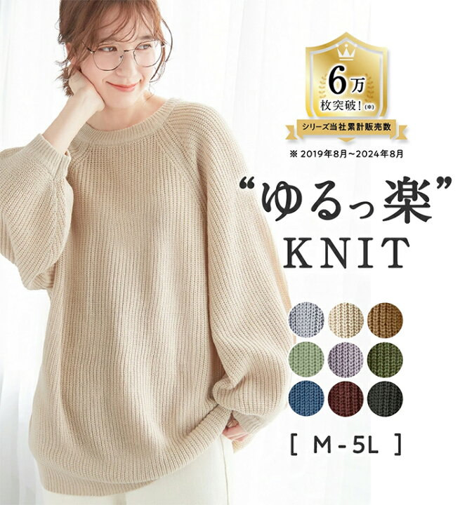 楽天市場】【最大20%OFFクーポン配布中！】 バルーン袖ゆるニット 