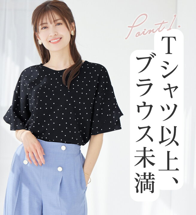楽天市場】【最大20%OFFクーポン配布中！】 フリル袖ブラウスTシャツ 