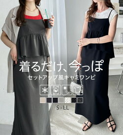 【期間限定:2,590円 13日 13:59迄】 ワンピース ワンピース レディース ノースリーブ 体型カバー 夏 楽ちんペプラムキャミワンピース S-LL