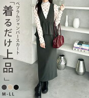 【期間限定:2,990円 13日 13:59迄】 ジャンパースカート ジャンパースカート レディース Vネック ノース…