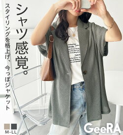 スーツ セットアップ レディース 半袖 体型カバー 夏 シャツ感覚で着られるメッシュジャケット M-LL