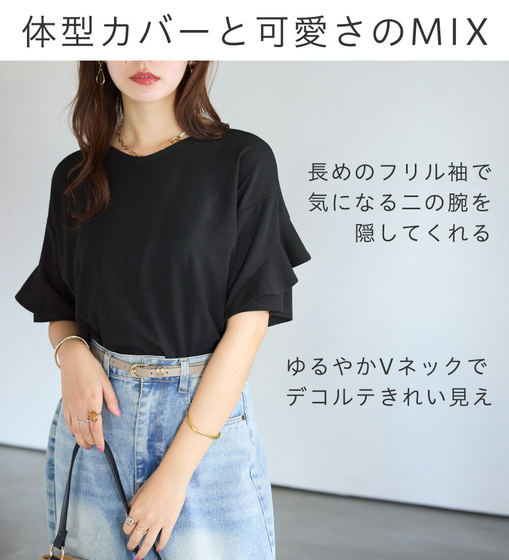 【一部カラー再入荷☆】トップスブラウスひんやりフリル袖Tシャツブラウス(S~5L)春夏レディーストップス接触冷感