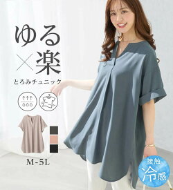 【期間限定:2,590円 13日 13:59迄】 チュニック チュニック レディース スリットネック 五分袖 接触冷感 ひんやり 体型カバー 夏 スキッパーとろみブラウスチュニック M-5L