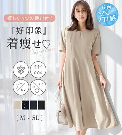 【期間限定:2,990円 13日 13:59迄】 ワンピース ワンピース レディース 接触冷感 ひんやり 吸汗 吸水速乾 UV対策 UVカット 抗菌防臭 体型カバー 夏 4つの機能付 タック袖Aラインワンピース M-5L