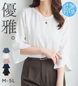【期間限定:1,480円 13日 13:59迄】 トップス シャツ ブラウス レディース Vネック 七分袖 接触冷感 ひんやり 吸汗 吸水速乾 UV対策 UVカット 抗菌防臭 夏 着痩せが叶うチューリップ袖ブラウスTシャツ M-5L