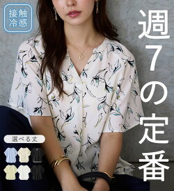【期間限定:2,690円 13日 13:59迄】 トップス シャツ ブラウス レディース 接触冷感 ひんやり 夏 選べる2丈 さらっと涼感フレアスリーブブラウス M-5L