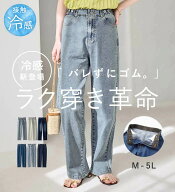 【期間限定:3,990 円→ 2,990 円】ボトムス パンツ レディース 接触冷感 ストレッチ ウエストゴム 体型カ…