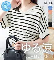 【期間限定:1,580円 13日 13:59迄】 トップス ニット セーター レディース Vネック 半袖 接触冷感 ひんや…