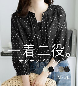 【期間限定:1,810円 13日 13:59迄】 トップス シャツ ブラウス レディース 夏 さらさらEASY 2way衿デザインブラウス M-3L