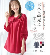 チュニック チュニック レディース 接触冷感 ひんやり UV対策 UVカット 抗菌防臭 毛玉軽減 夏 6つの機能…