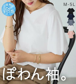 【期間限定:1,580円 13日 13:59迄】 トップス シャツ ブラウス レディース 接触冷感 UV対策 UVカット 体型カバー 夏 6つの機能付 パフ袖ハートネックブラウスTシャツ M-5L