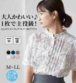 【期間限定:3,490円 13日 13:59迄】 トップス シャツ ブラウス レディース 長袖 接触冷感 ひんやり 体型カバー 夏 ひんやりピンタックフレアー袖ブラウス M-LL