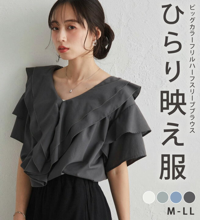 楽天市場】【期間限定:3,990円 13日 13:59迄】 トップス シャツ 